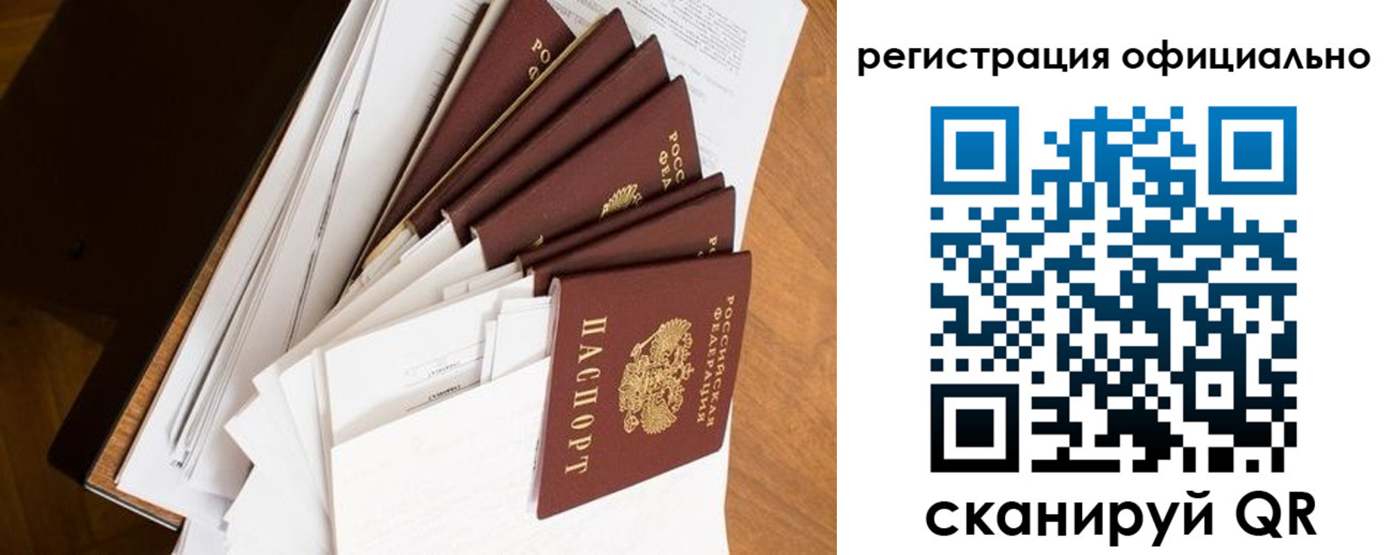 прописка для школы в Ужуре