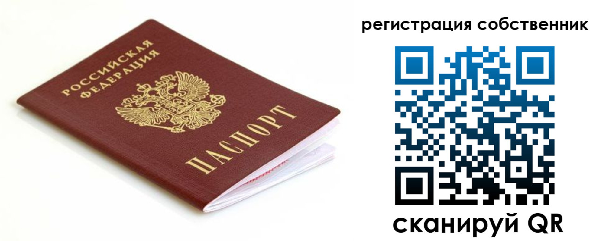 временная регистрация собственник в Ужуре