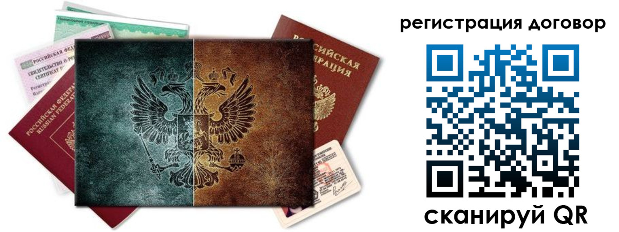 прописка для работы в Ужуре