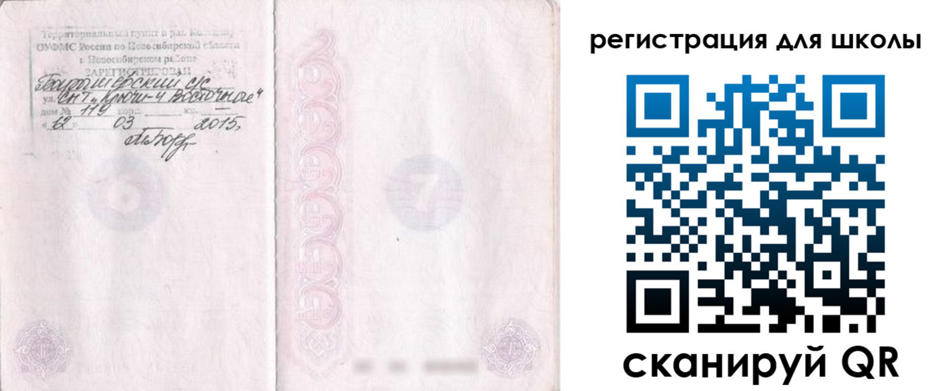 временная регистрация купить в Ужуре