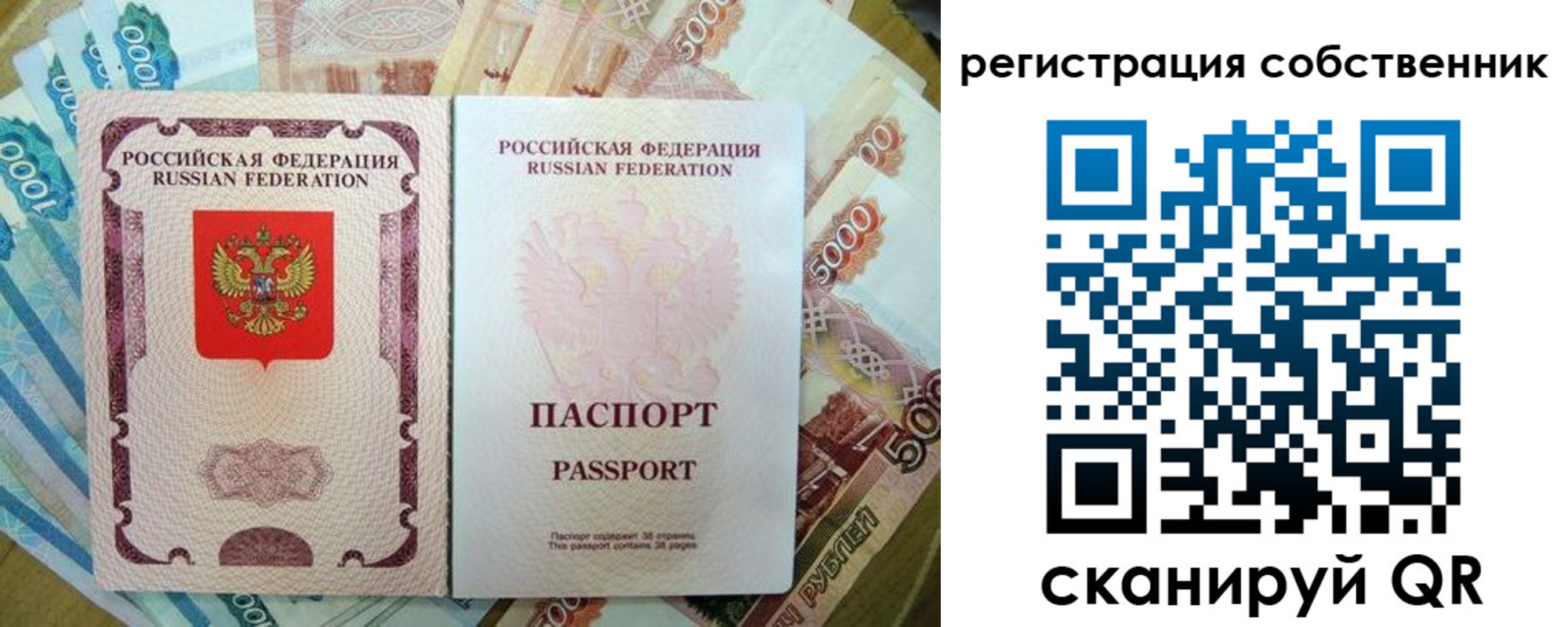 прописка гарантия в Ужуре
