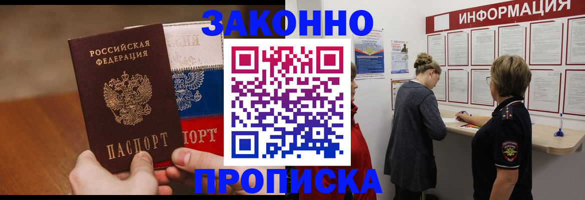 временная регистрация недорого в Ужуре
