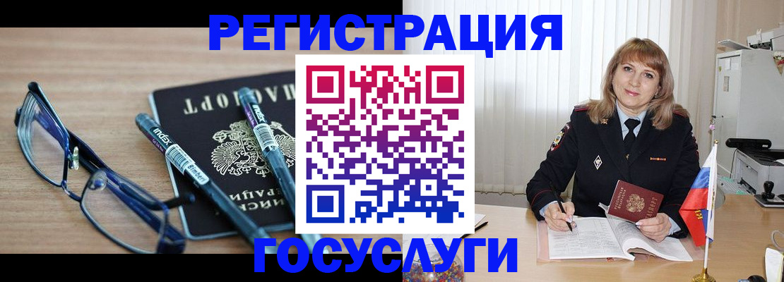 прописка штамп в Ужуре