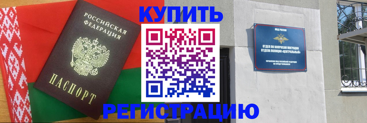 временная прописка в Ужуре