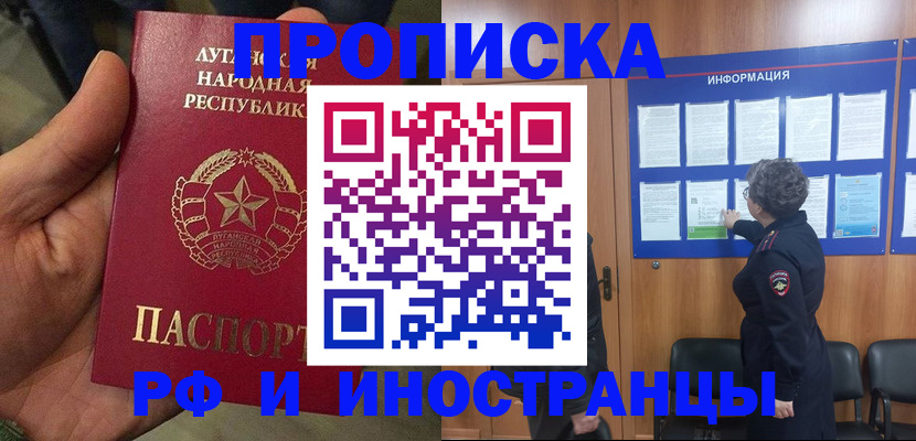 временная регистрация в квартире в Ужуре