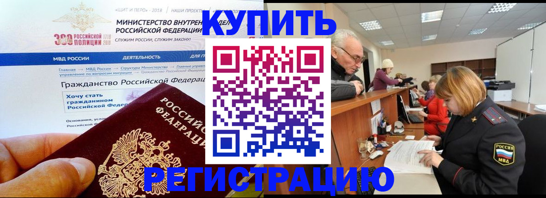 прописка гарантия в Ужуре