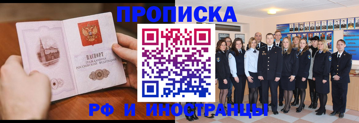 прописка поиск в Ужуре
