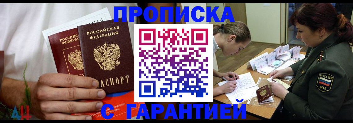 прописка паспорт в Ужуре